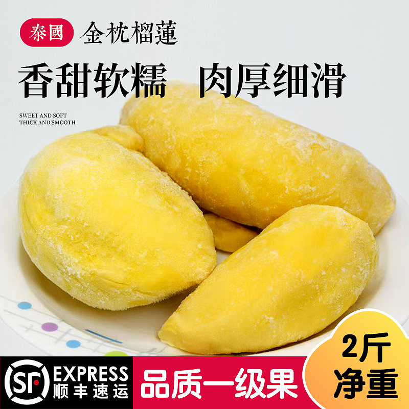 水果详情页之榴莲（图ZMjQ0ODQ5NzYw） - 电商 - 站酷设计师yuanxijun原创素材 - 站酷ZCOOL