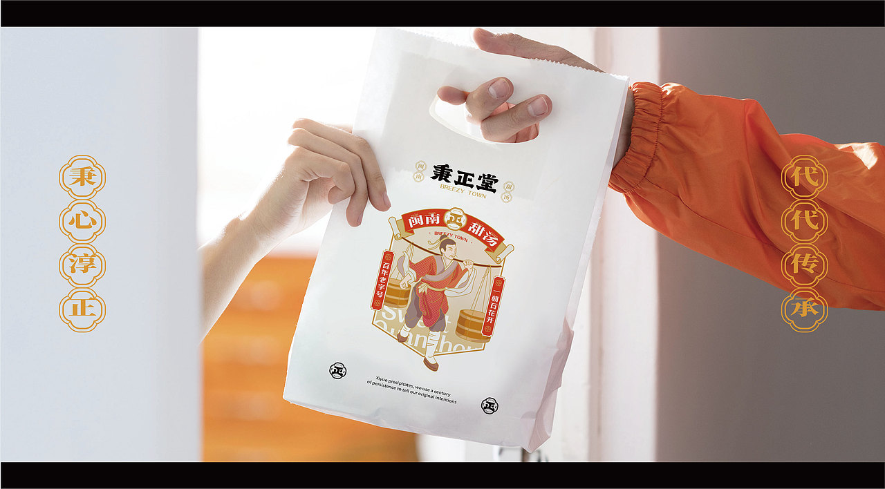 秉正堂·闽南甜汤丨甜品品牌升级全案塑造VIS策划设计(图ZMjkzNjM0MjE2) - 品牌 - 站酷设计师深林品牌原创素材 - 站酷ZCOOL