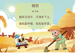 【原创儿插】古诗词类-IP Luka