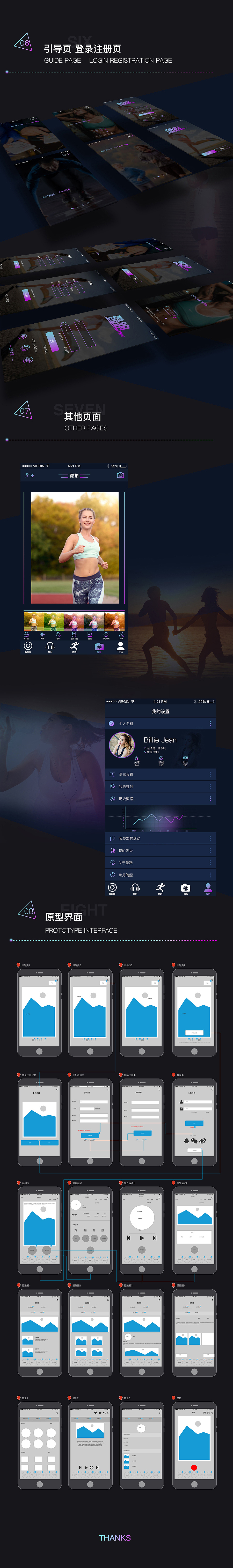 一款渐变风格的运动APP—酷跑（图ZNzQ5NTIxNTI=） - APP界面 - 站酷设计师洋葱0660原创素材 - 站酷ZCOOL