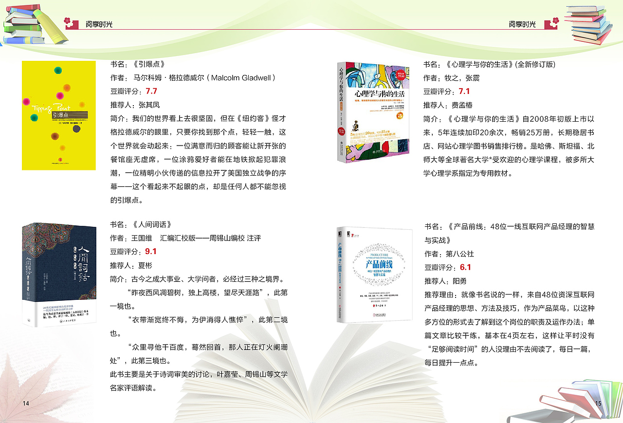 企业内刊 杂志期刊 月刊（图ZMTAzNDY2Mjg4） - 书籍/画册 - 站酷设计师God一轩原创素材 - 站酷ZCOOL