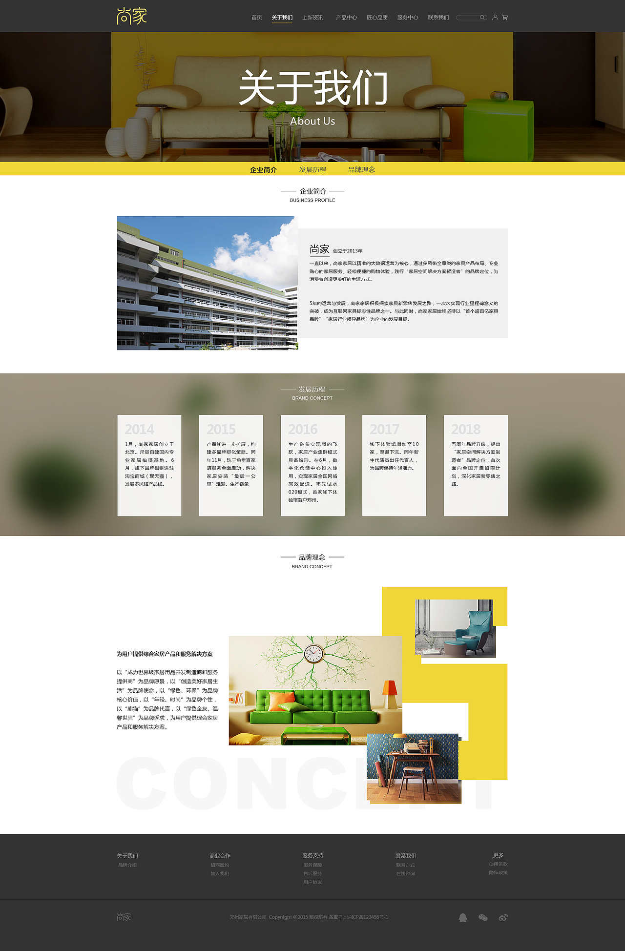 网页（图ZMTcwMzk0NzQ0） - 企业官网 - 站酷设计师邓德蓥原创素材 - 站酷ZCOOL