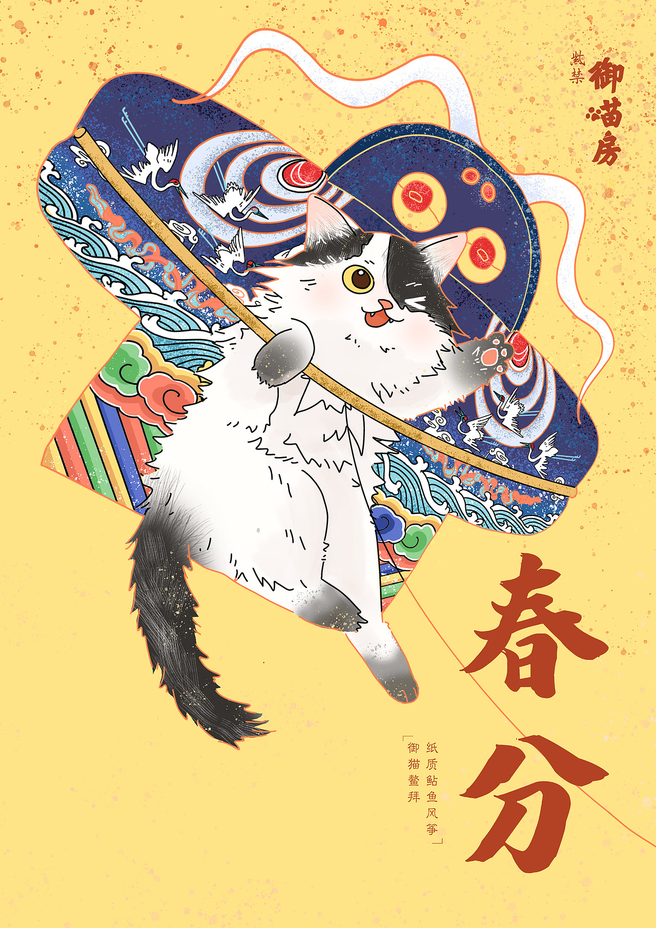 故宫御喵房——二十四节气明信片