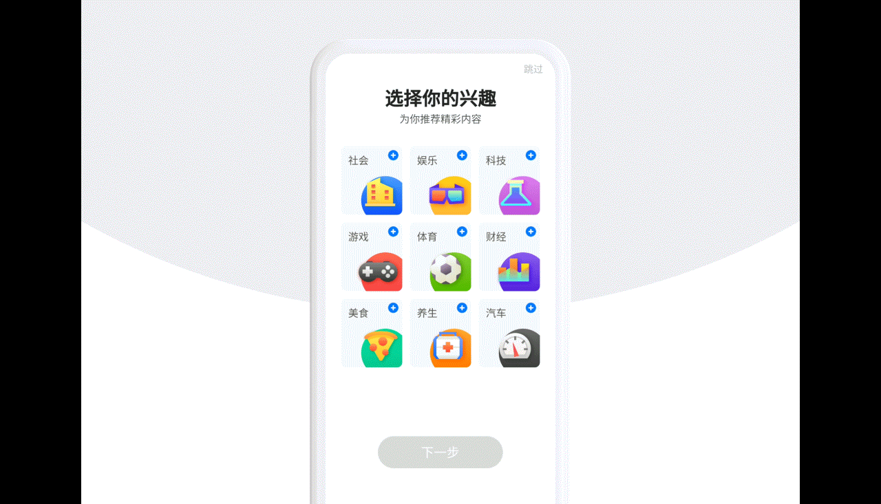 360浏览器9.0_改版记（图ZMTkwMDExMDY4） - APP界面 - 站酷设计师TAD_360原创素材 - 站酷ZCOOL