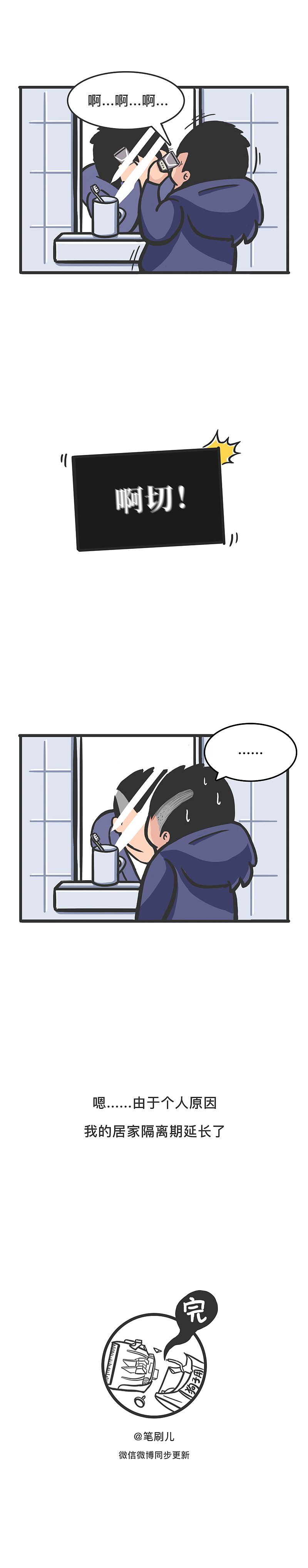 我该理发了（图ZMjA3NjY1Mzcy） - 短篇/格漫 - 站酷设计师笔刷儿原创素材 - 站酷ZCOOL