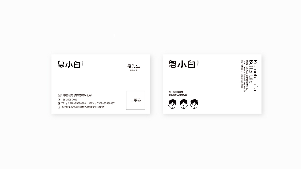 清洁类品牌VI设计