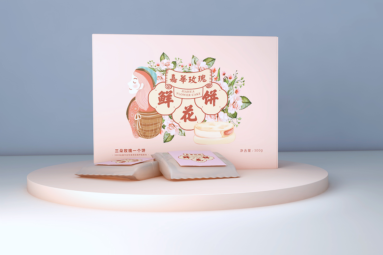 鲜花饼包装设计