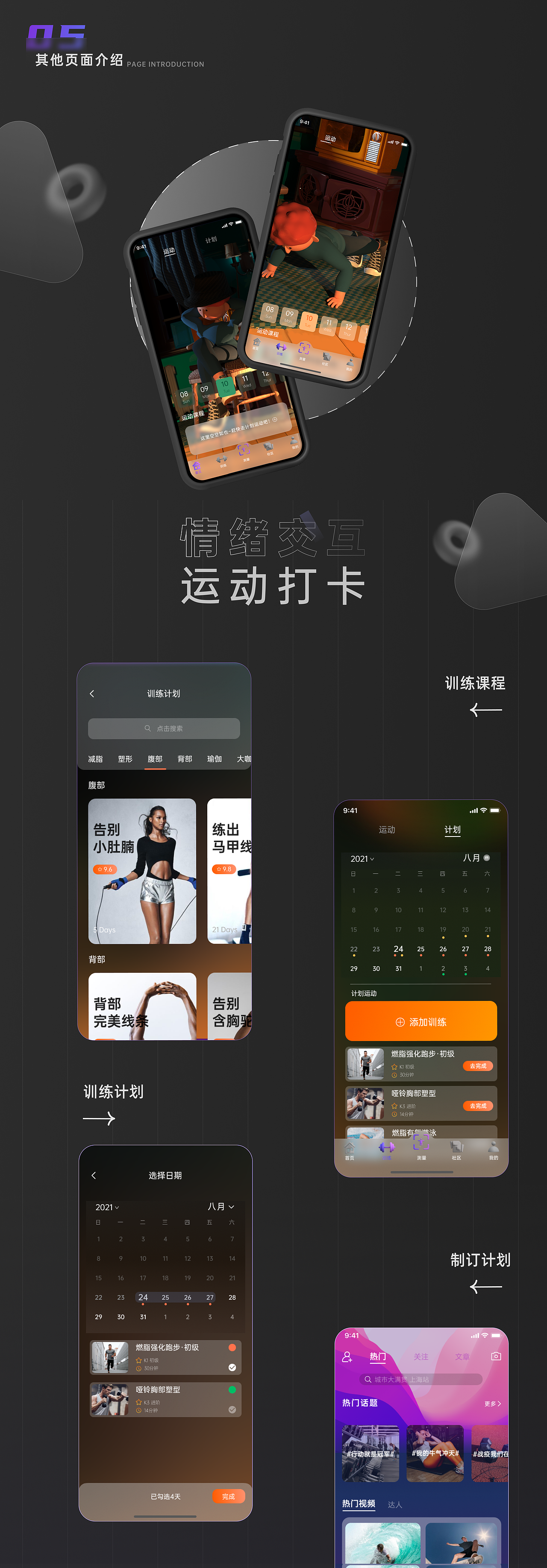 2020-2021 UI作品集（图ZMjk1MDg2NjY0） - APP界面 - 站酷设计师馒头头头头原创素材 - 站酷ZCOOL