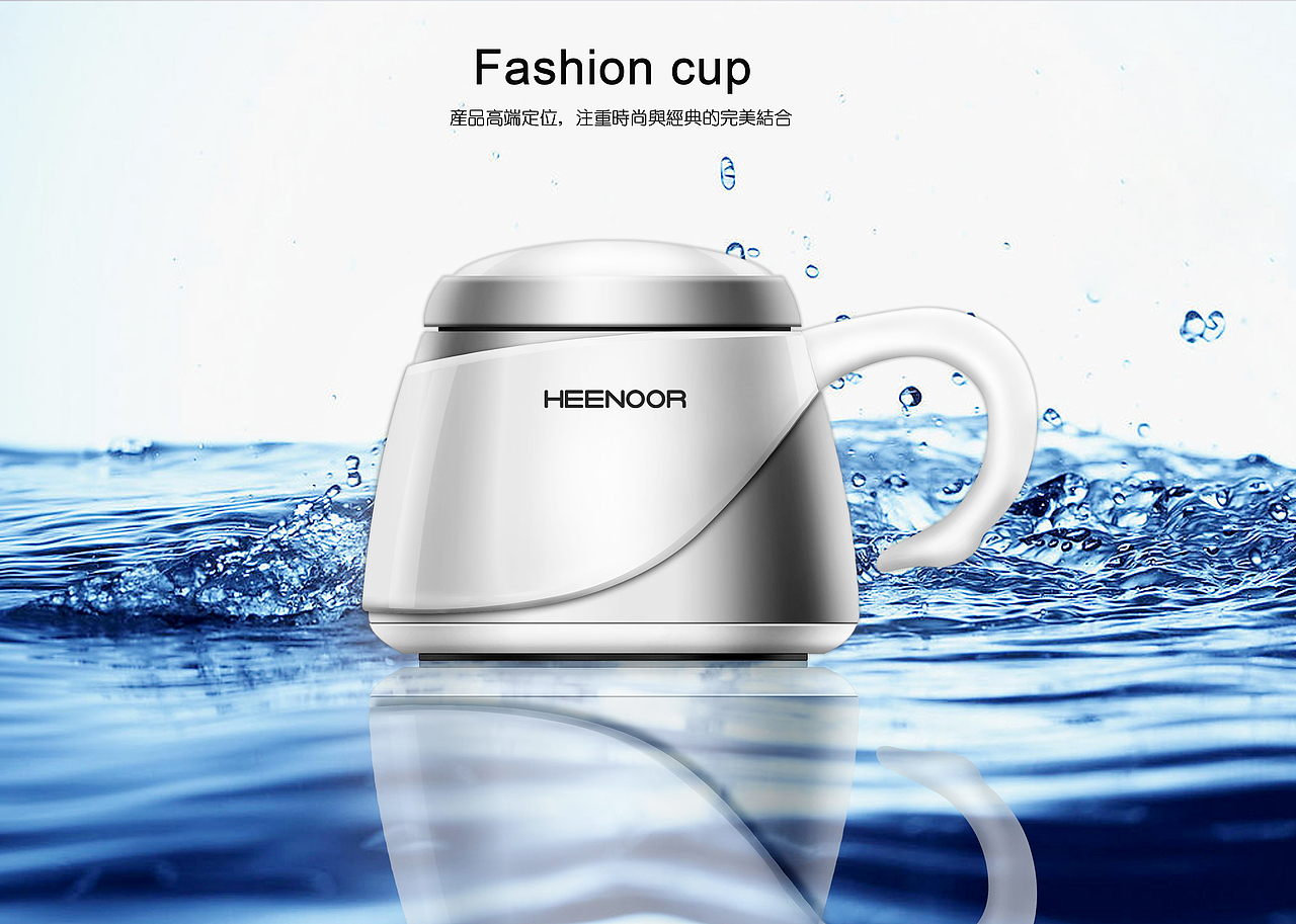 天鹅不锈钢保温杯设计