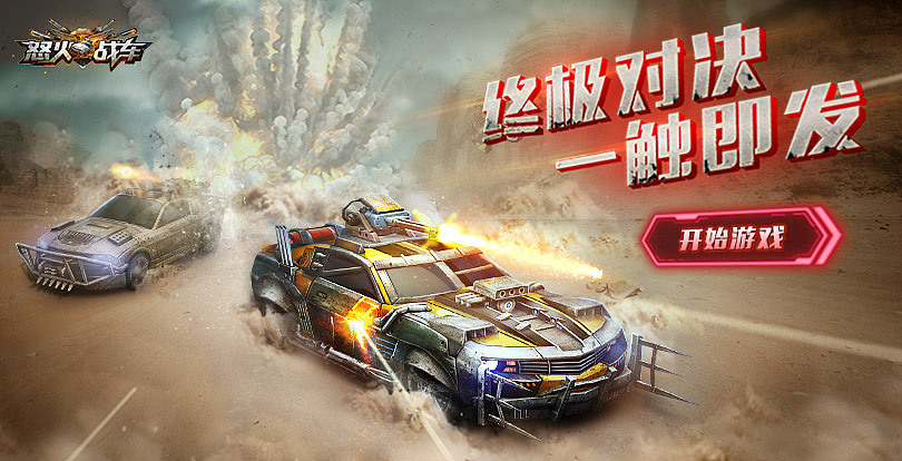 遊戲banner作品集