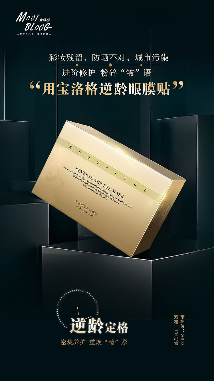 美妆护肤设计作品