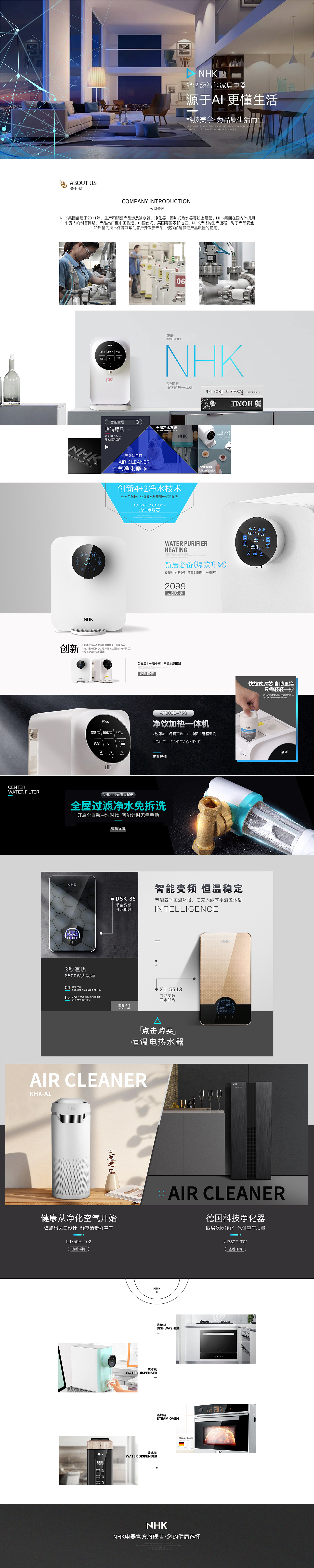 家电空气净化器首页