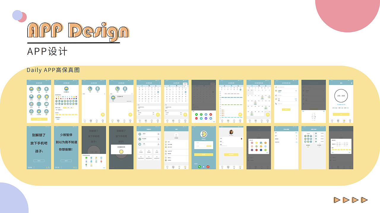 伍婉君-作品集（图ZMjc1MTA5NDcy） - PPT/Keynote - 站酷设计师伍婉君原创素材 - 站酷ZCOOL