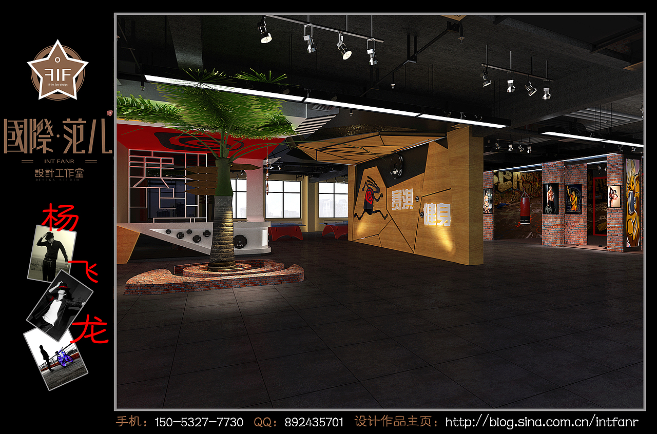 赛淇健身（图ZNTcxNDQ0MDg=） - 家装设计 - 站酷设计师杨飞龙设计师原创素材 - 站酷ZCOOL
