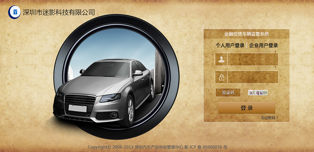 汽车网页（图ZNzUyNDU4NjA=） - 软件界面 - 站酷设计师xiao紫原创素材 - 站酷ZCOOL