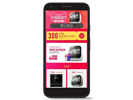 天猫活动（个人主页-ZMzY2NDM3MjA=） - 电商 - 站酷设计师渔者自娱原创素材 - 站酷ZCOOL