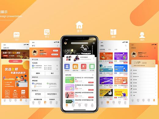 教育app