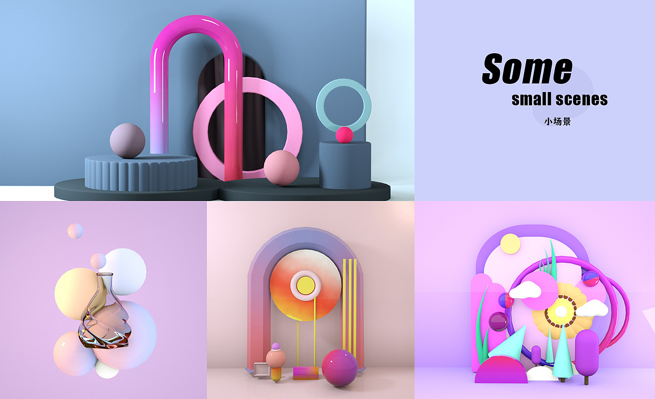 《SWEET》/C4D场景