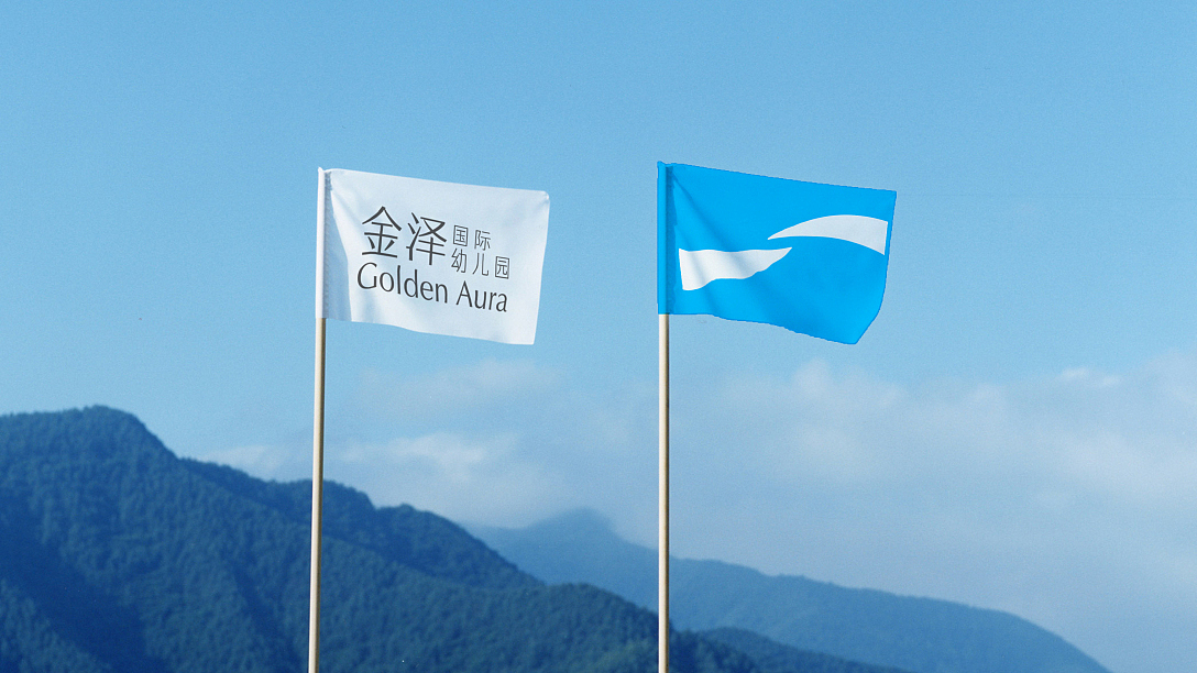 金泽教育集团 品牌视觉