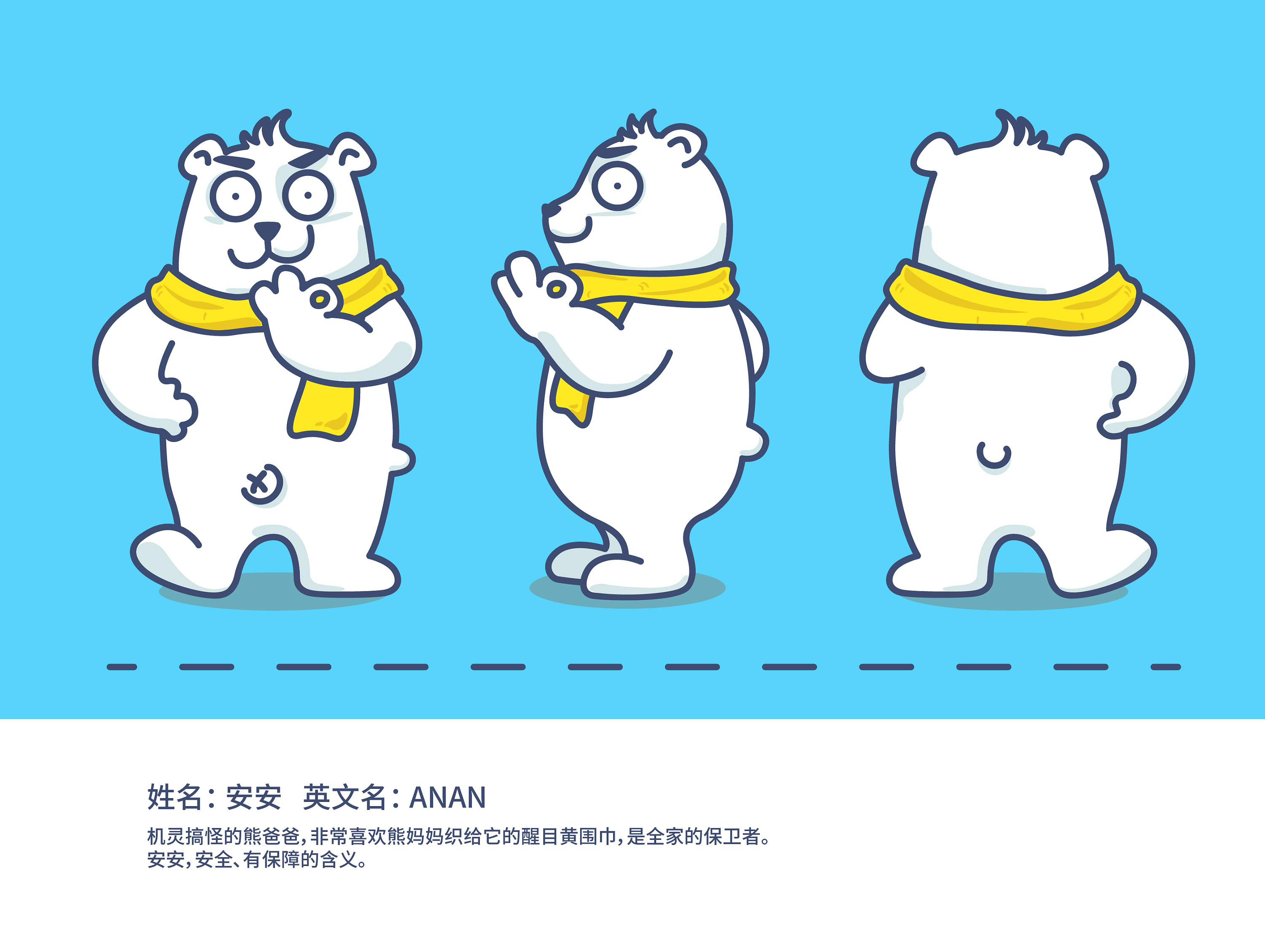 美的空调吉祥物设计