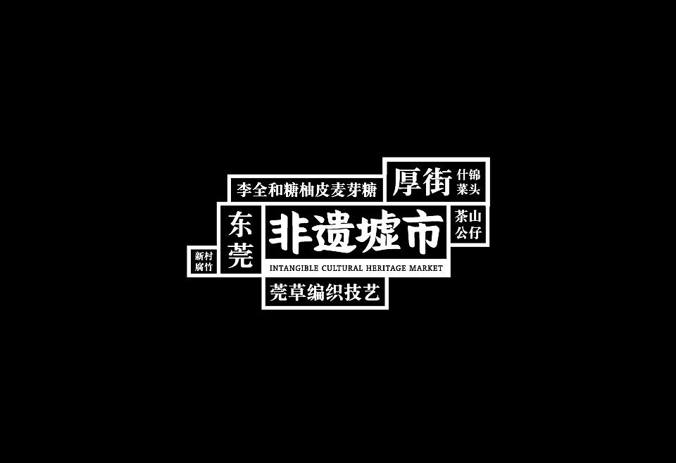 2017视觉展字体设计（图ZMTI2MjQwNTg0） - 字体/字形 - 站酷设计师JerryYan原创素材 - 站酷ZCOOL