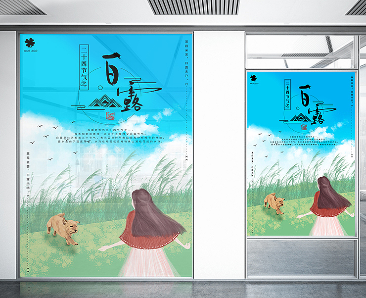 清新手绘卡通二十四节气之白露海报（图ZMTI3NTI1NzI0） - 海报 - 站酷设计师鲸图素材原创素材 - 站酷ZCOOL