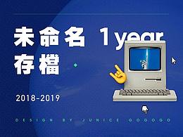| 未命名存档 | 2018 |