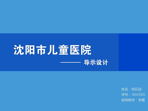 导视系统