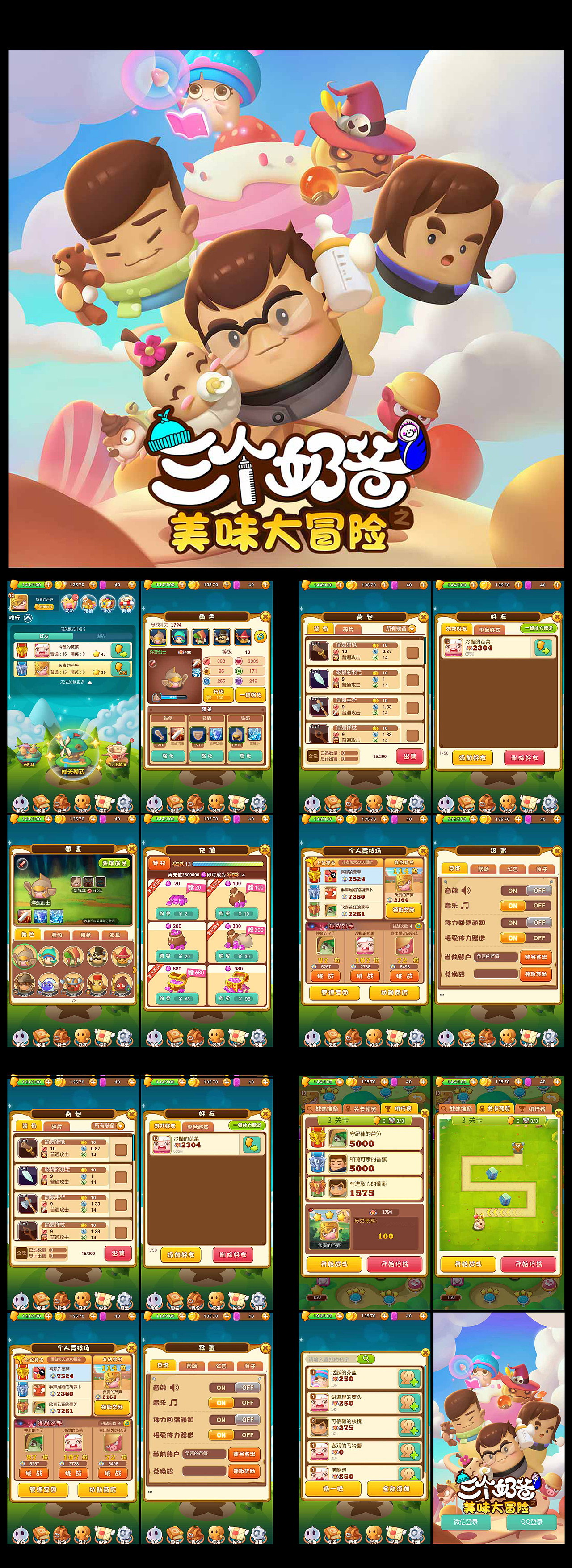 【古早系列】2015年-2016年部分项目UI作品合集（图ZMjUyNDQ5NTU2） - 游戏UI - 站酷设计师中二男爵原创素材 - 站酷ZCOOL