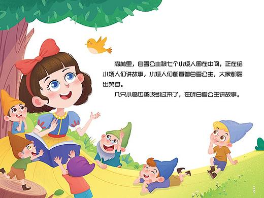 【绘本】白雪公主插图