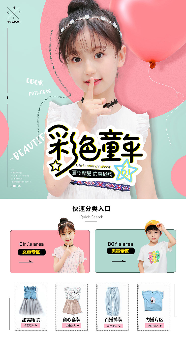 童装电商（21年以前作品）（图ZMjg1MTU0NjY4） - 电商 - 站酷设计师对设计的执着原创素材 - 站酷ZCOOL