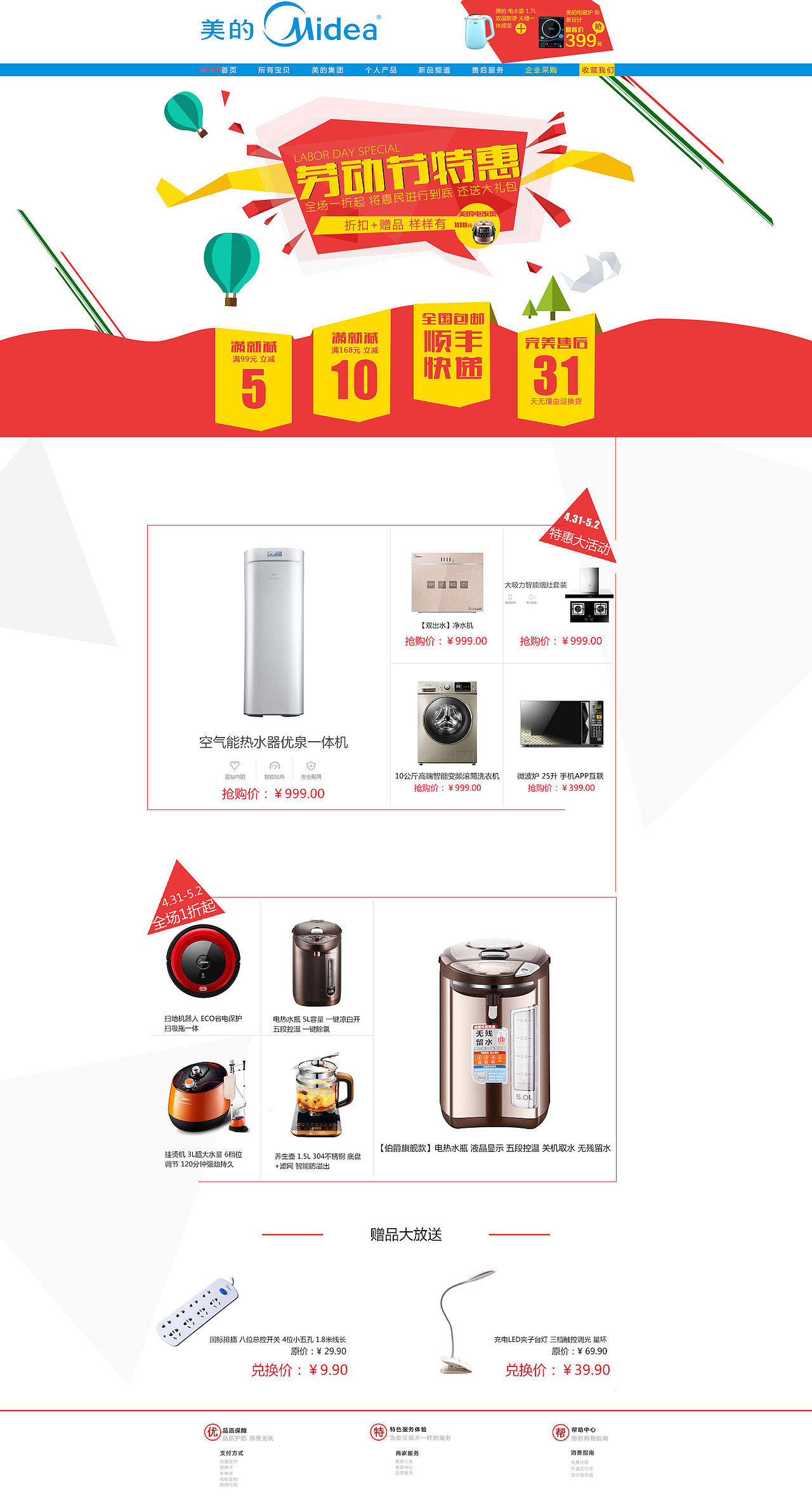 劳动节（图ZNzc1NTEwMTI=） - 运营设计 - 站酷设计师苦逼设计师000原创素材 - 站酷ZCOOL