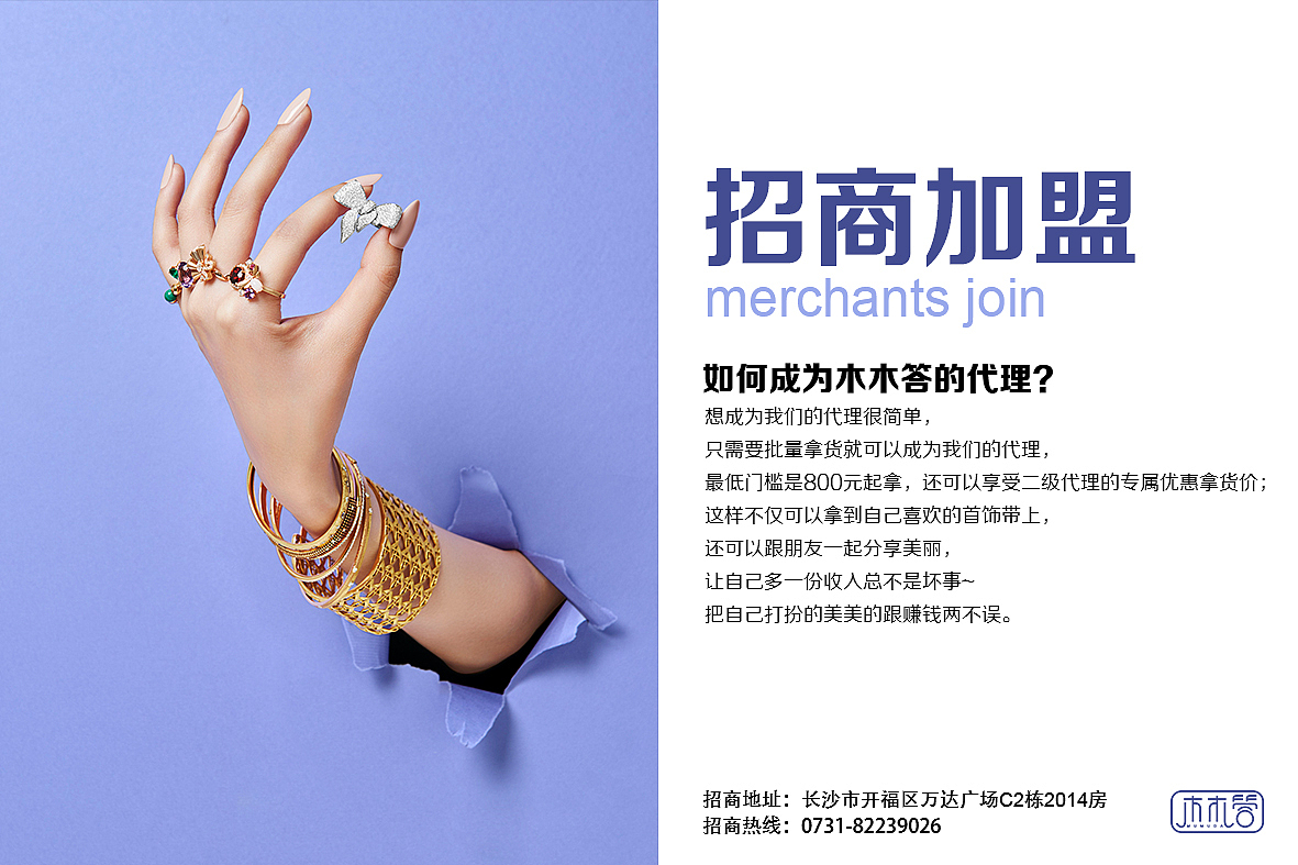 招商加盟