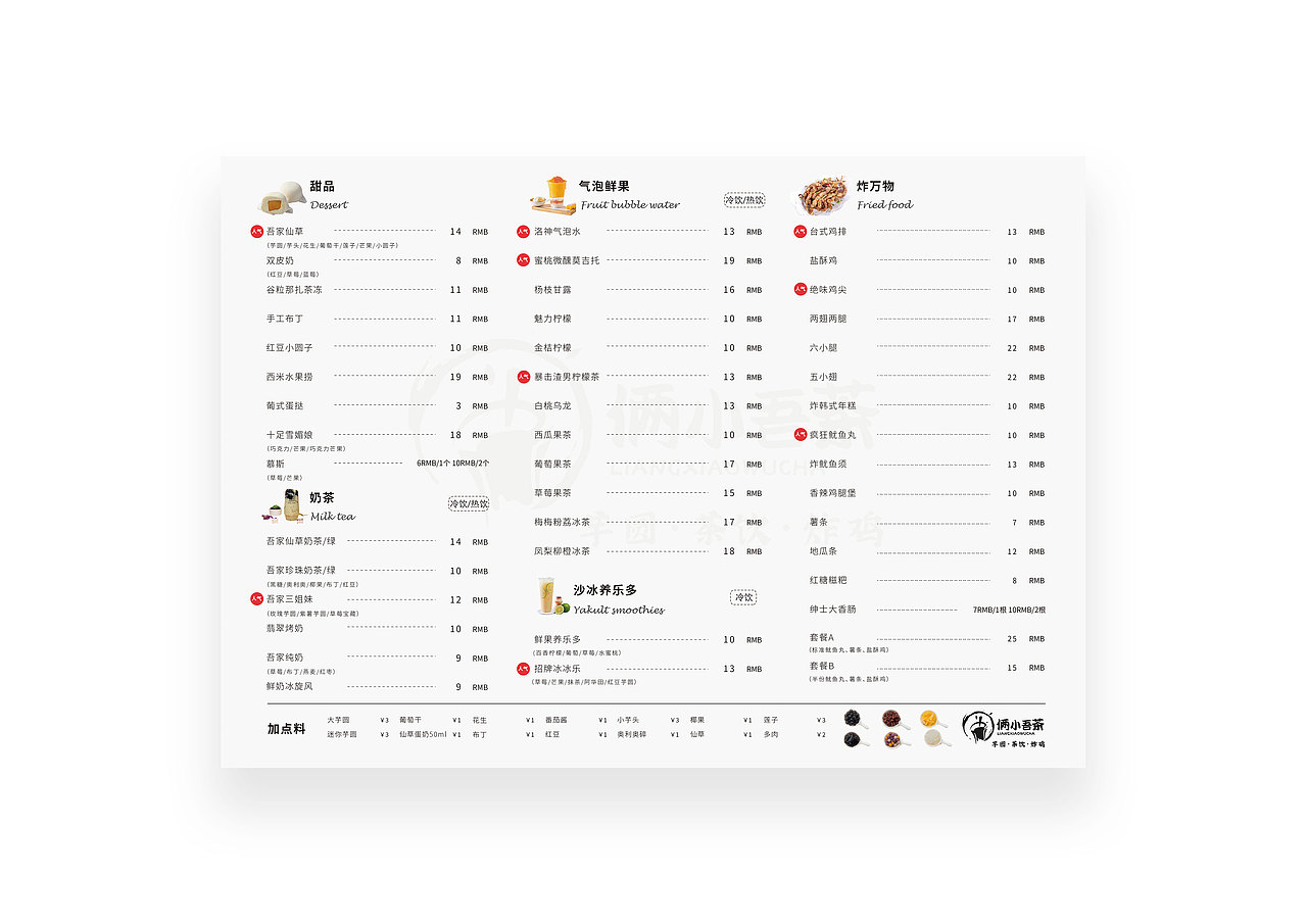 色咖品牌菜单菜谱设计作品集