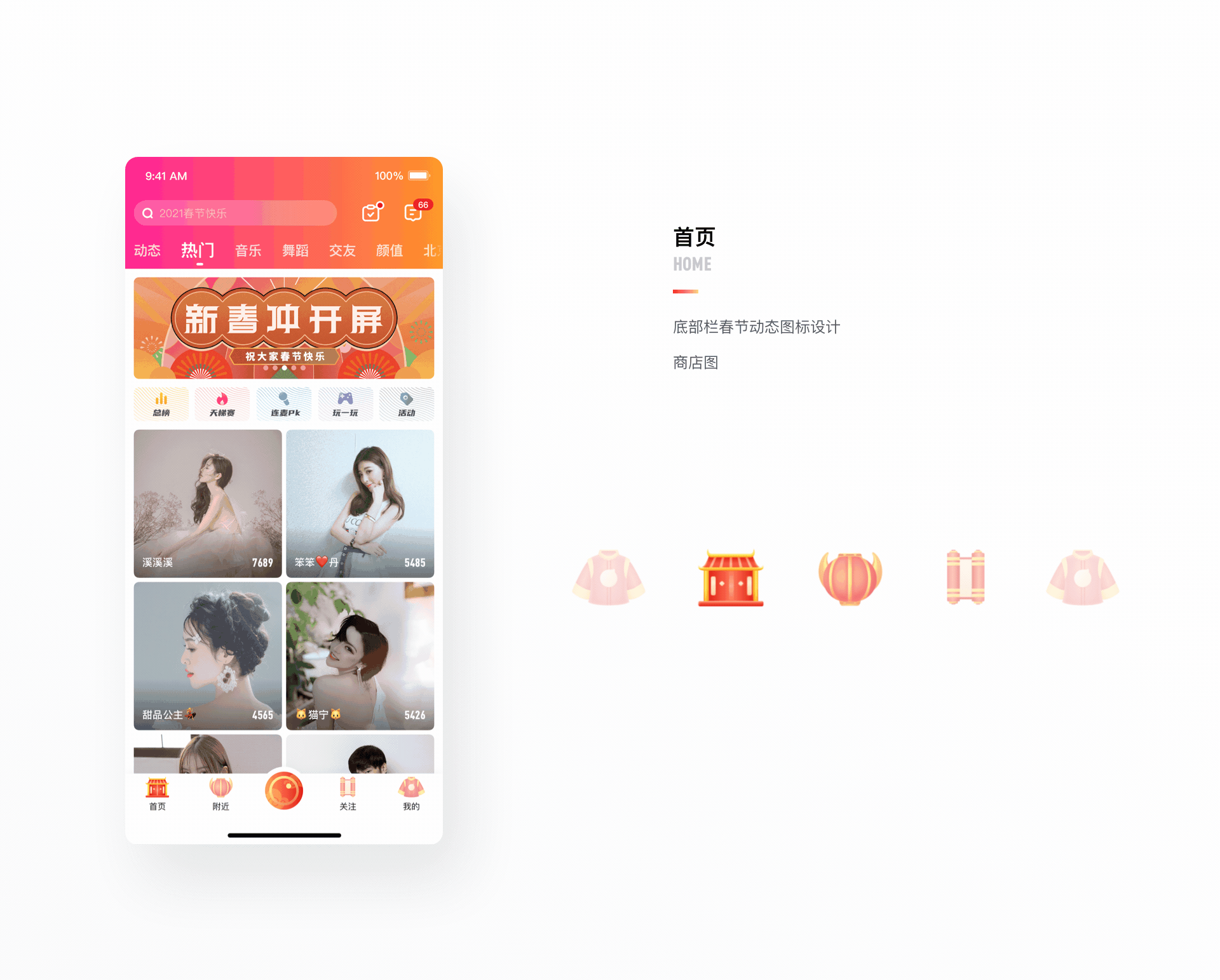 花椒·牛味（图ZMjQyNDc0ODY0） - 其他UI - 站酷设计师LinLinAGI原创素材 - 站酷ZCOOL