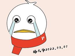 开始学插画了