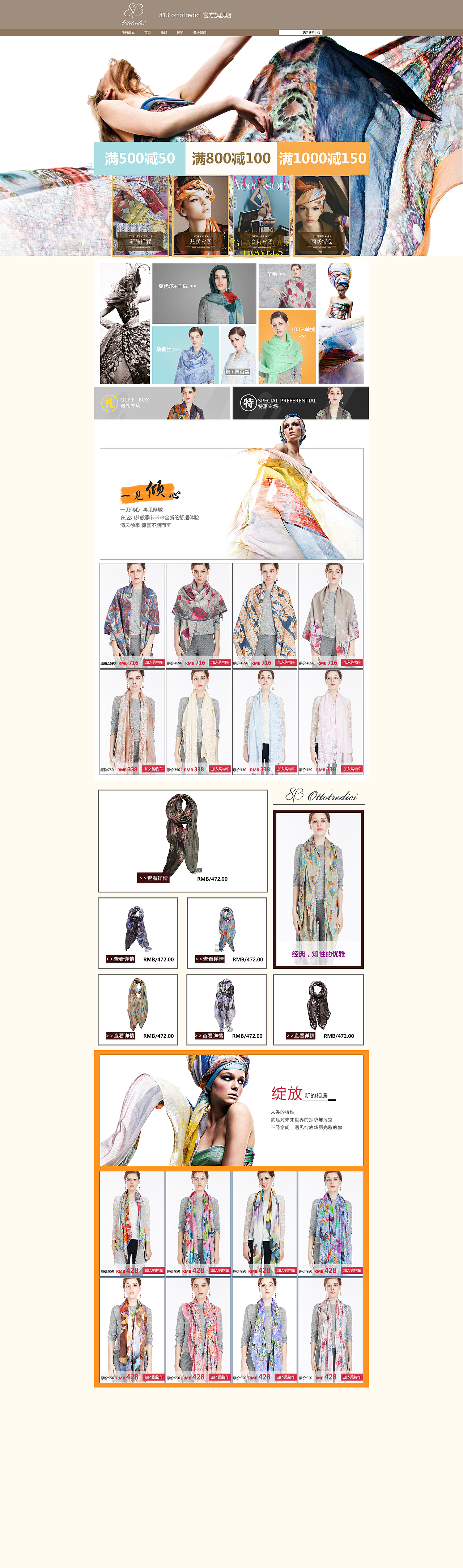 之前的一个jd首页