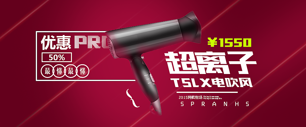 电吹风（图ZOTEzNTE0MTI=） - 运营设计 - 站酷设计师三大殿da原创素材 - 站酷ZCOOL