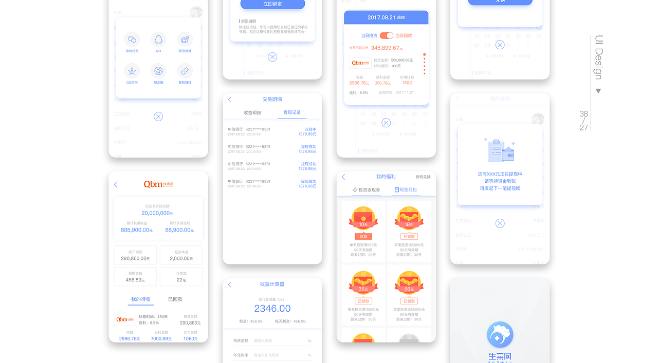 UI作品集-个人简历（图ZMTgzNTMxMTA4） - 其他UI - 站酷设计师小_旭旭原创素材 - 站酷ZCOOL