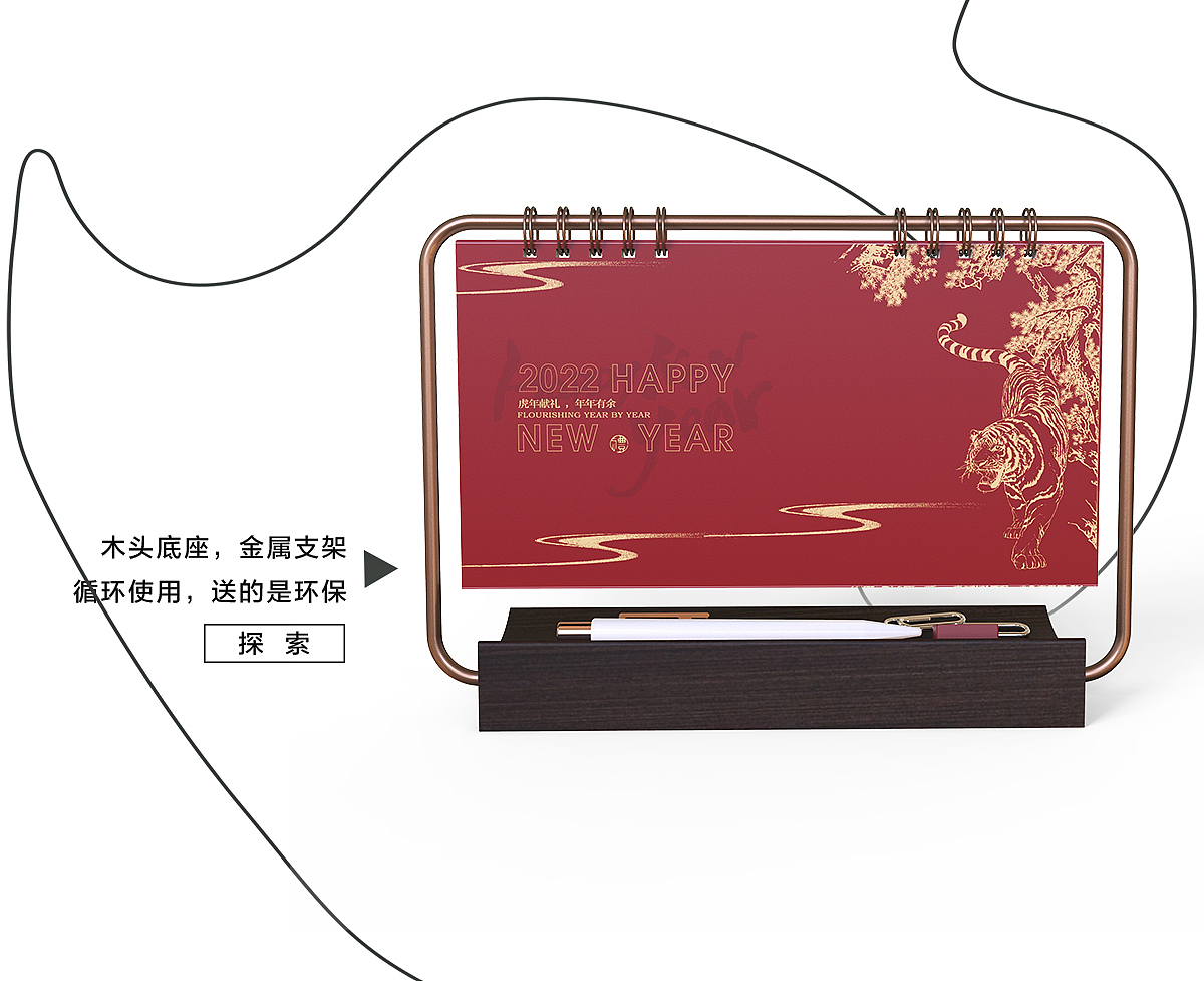 创意日历台历月历设计（图ZMjcxNjIzNzg4） - 生活用品 - 站酷设计师尚相有礼台历原创素材 - 站酷ZCOOL