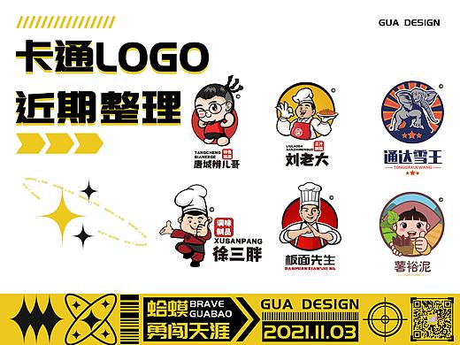 卡通LOGO合集