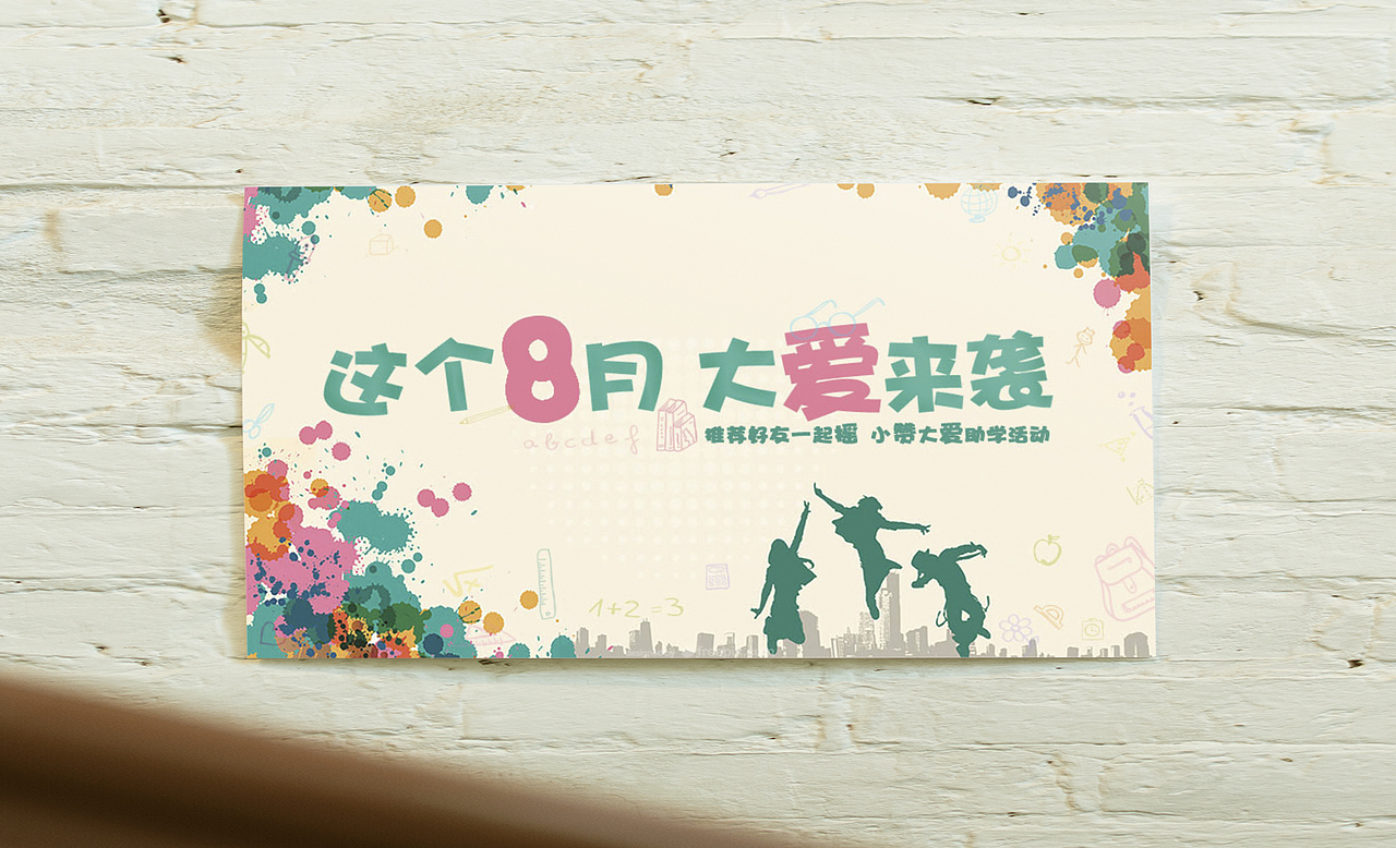 会员活动（图ZNTU5MjI3NjQ=） - 宣传物料 - 站酷设计师SJCDJasmine原创素材 - 站酷ZCOOL