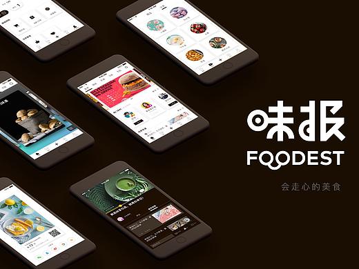 美食app——Foodest