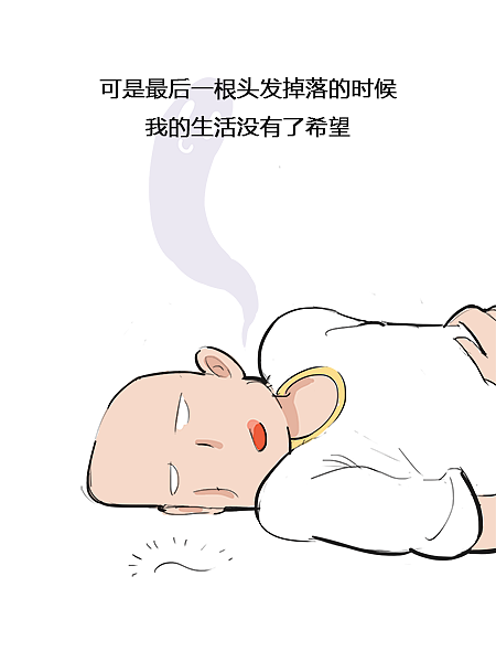秃头录（图ZMTgzNjY4OTQw） - 短篇/格漫 - 站酷设计师黄小丼原创素材 - 站酷ZCOOL