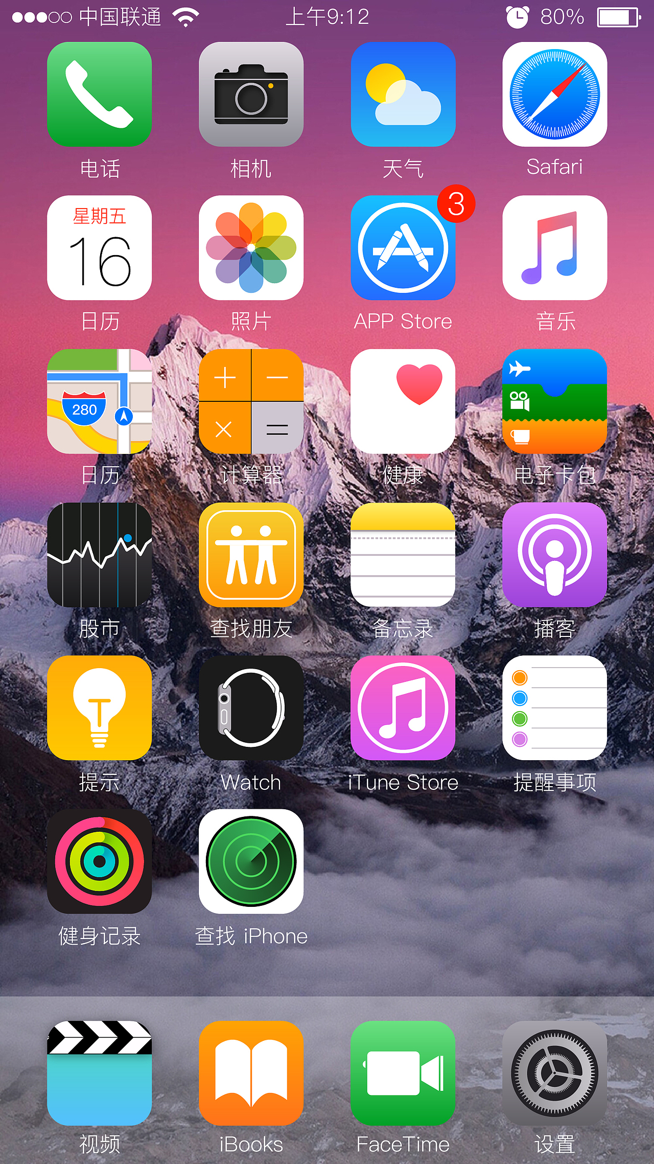 iphone7高还原桌面图标临摹