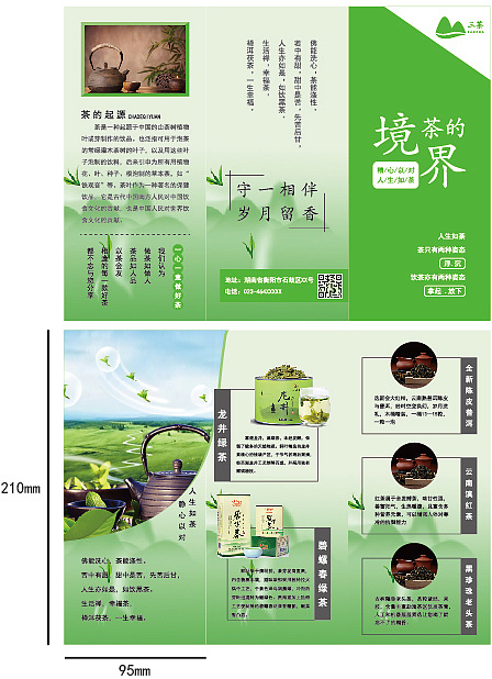vi手册 企业宣传海报