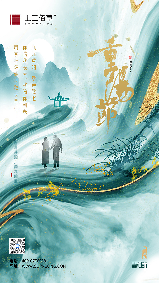 朋友圈海报合集