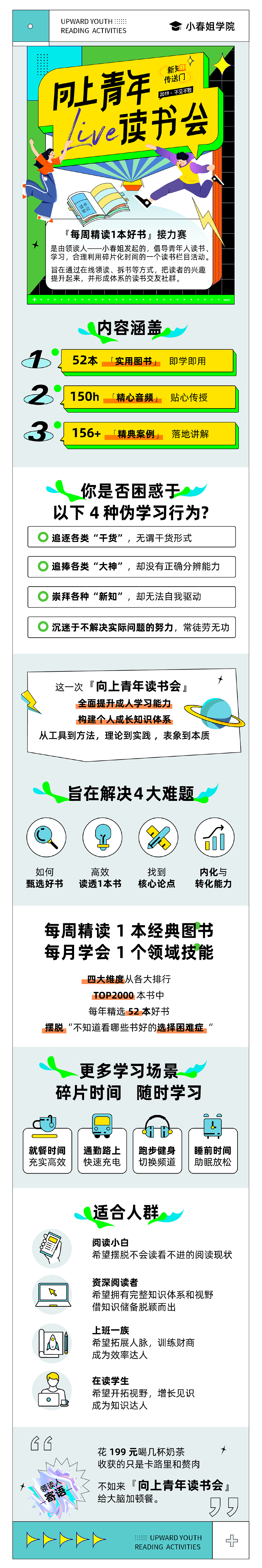 读书会重设计—版式1