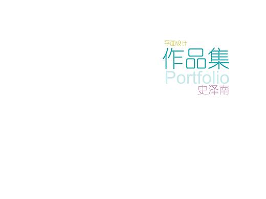 作品集
