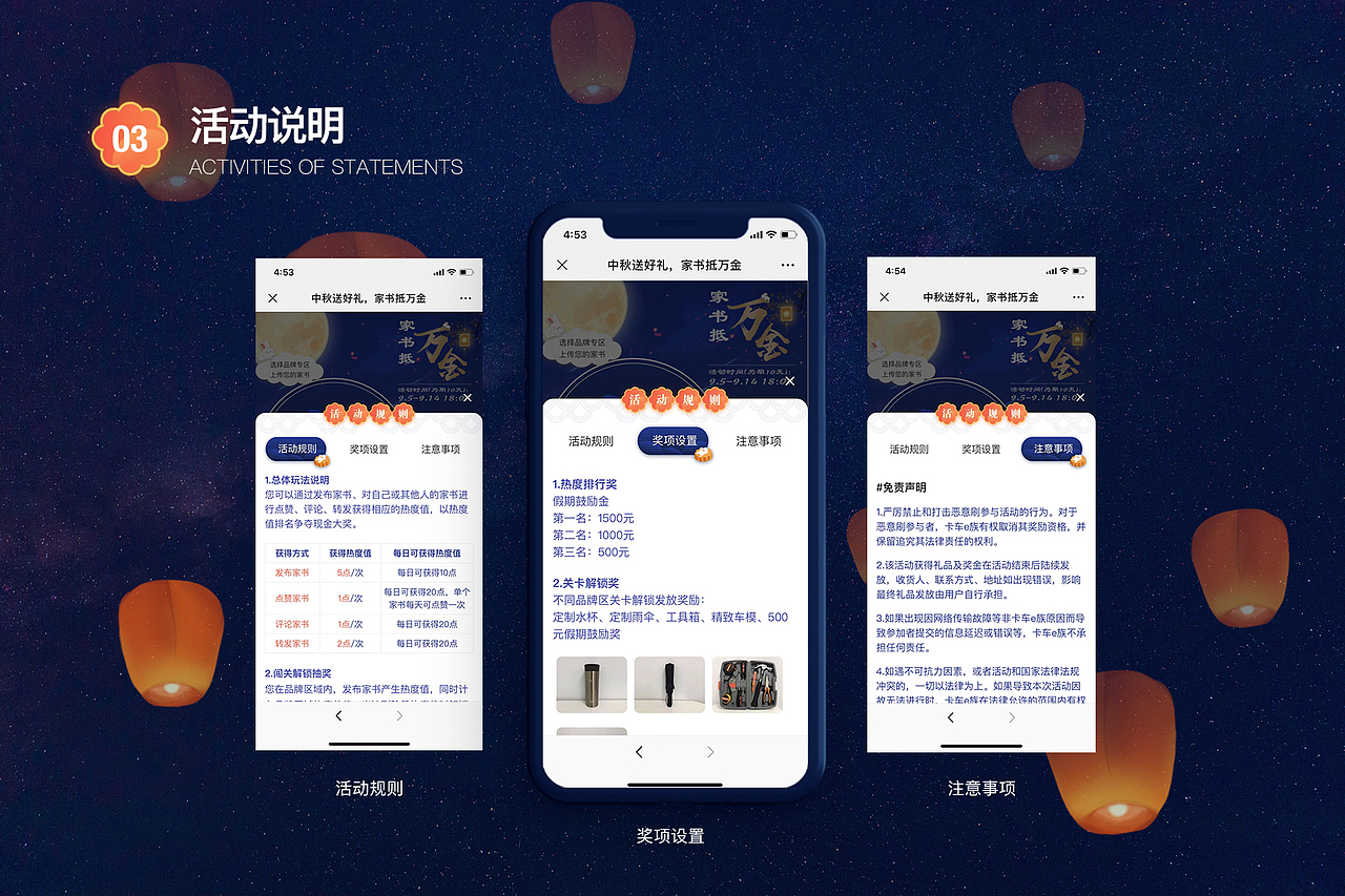 【UI设计】运营专题活动-真实案例分享（图ZMjc4NTI2NTU2） - 其他UI - 站酷设计师下班就干饭原创素材 - 站酷ZCOOL